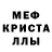 Метамфетамин кристалл Yani Idayani