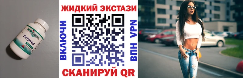купить наркотики цена Псков БУТИРАТ оксибутират