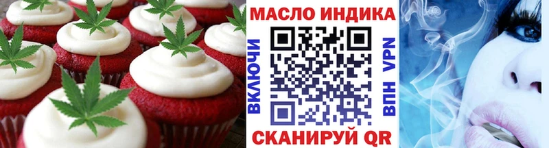 Печенье с ТГК марихуана  гидра онион  Псков 