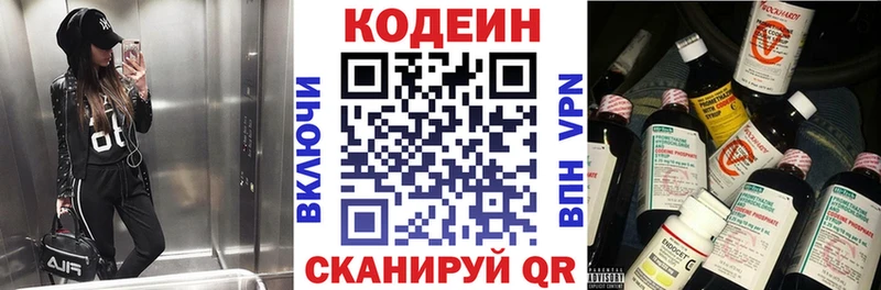 Кодеиновый сироп Lean напиток Lean (лин)  Псков 