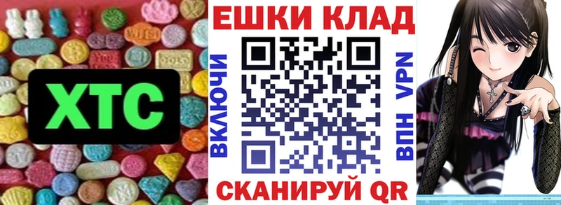 Экстази ешки  закладки  блэк спрут как зайти  Псков 