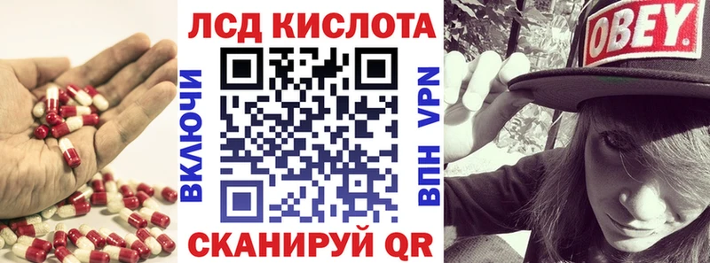 Лсд 25 экстази кислота  Псков 