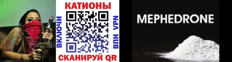 MEGA рабочий сайт  Псков  МЯУ-МЯУ мяу мяу 