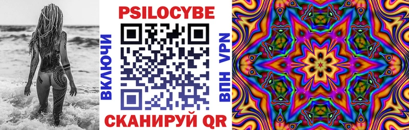 Галлюциногенные грибы MAGIC MUSHROOMS  Псков 
